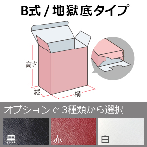 カラーダンボール箱(B式) / 100 x 100 x 460 (100EA) / Eフルート(1.5mm)・K5